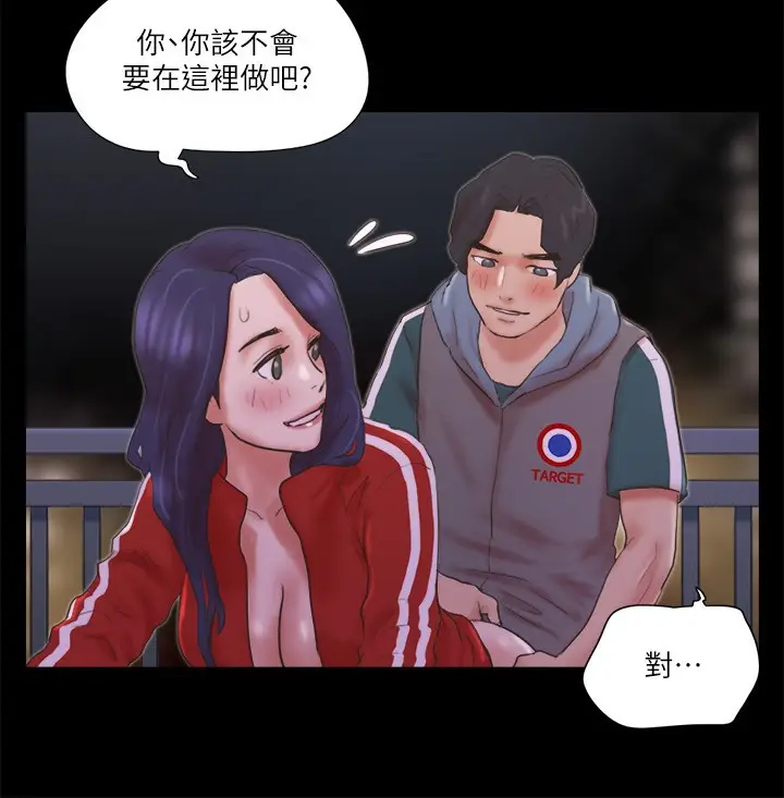 漫画《协议换爱》第67话第56张图