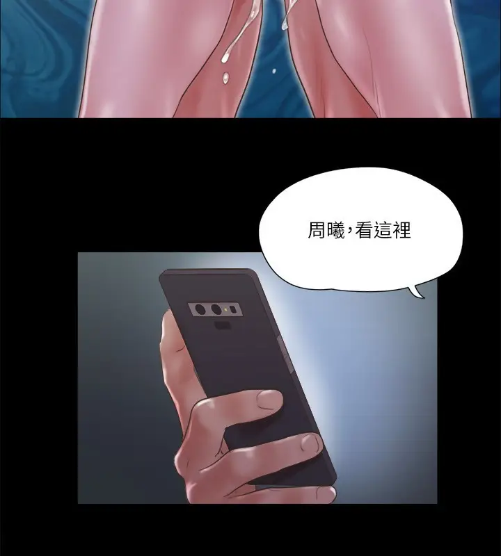 漫画《协议换爱》第67话第59张图