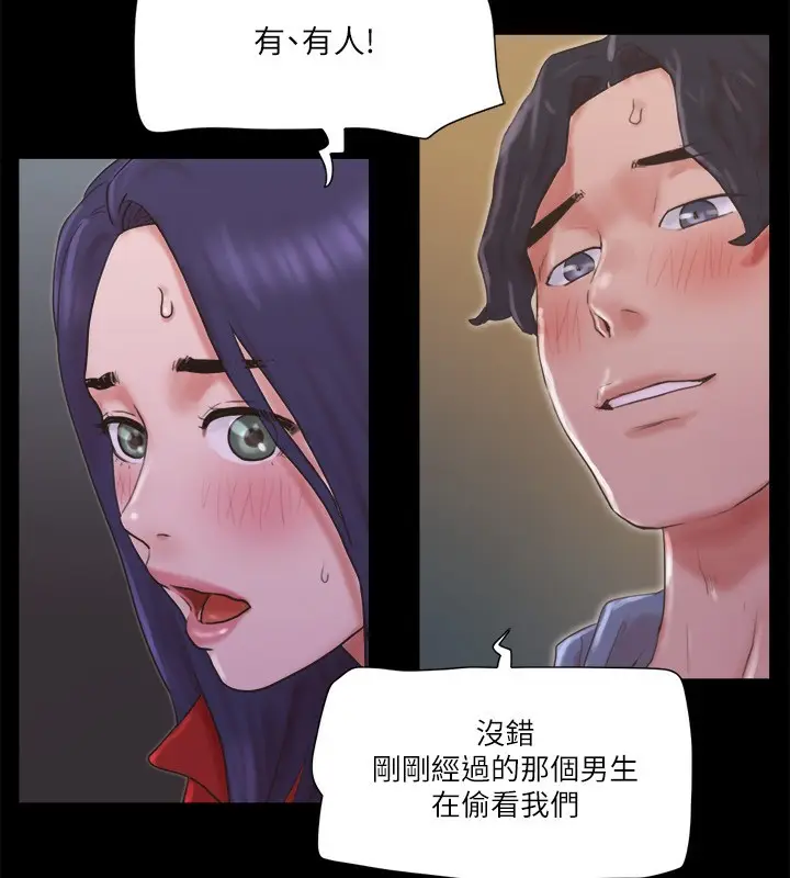 漫画《协议换爱》第67话第66张图