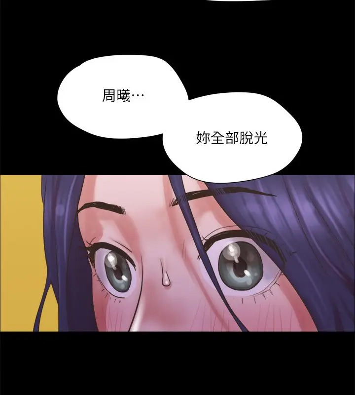 漫画《协议换爱》第67话第67张图