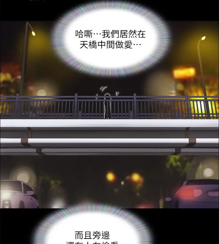 漫画《协议换爱》第67话第73张图