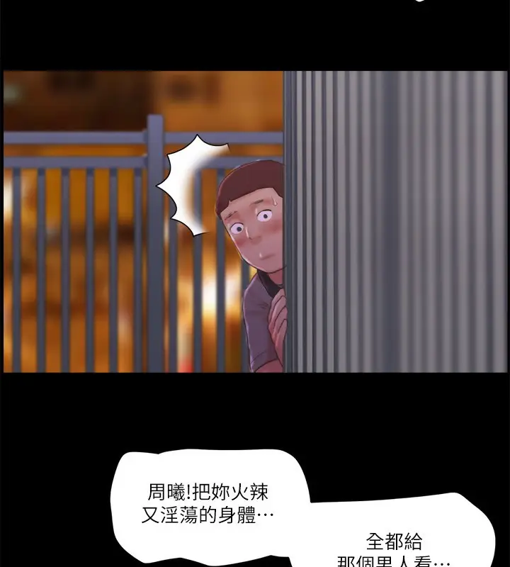漫画《协议换爱》第67话第79张图