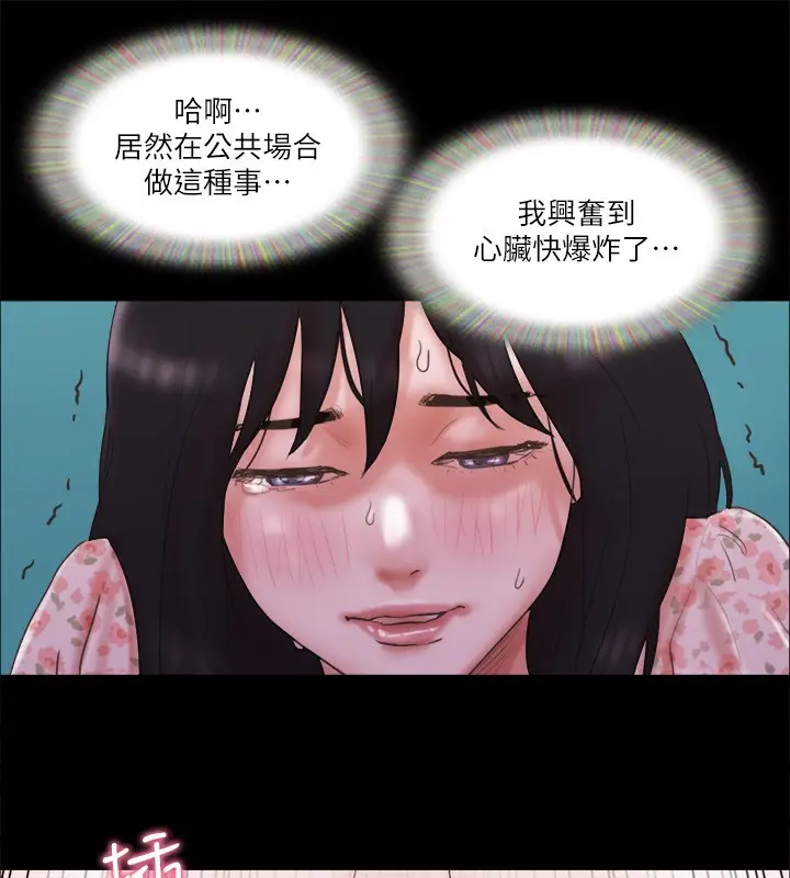 漫画《协议换爱》第67话第8张图