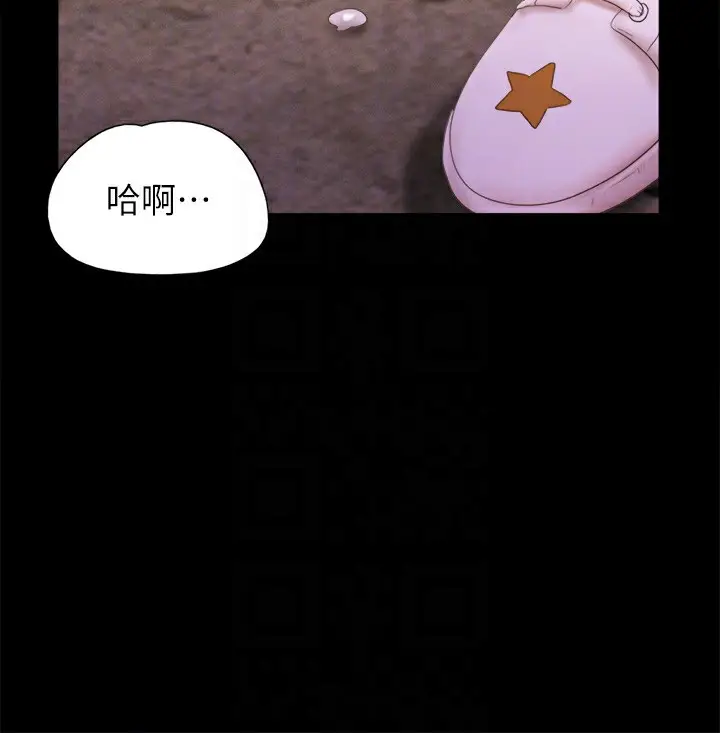 漫画《协议换爱》第67话第91张图