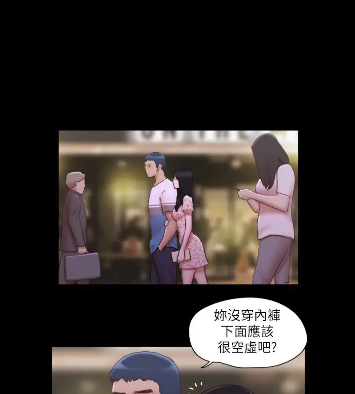 漫画《协议换爱》第67话第92张图