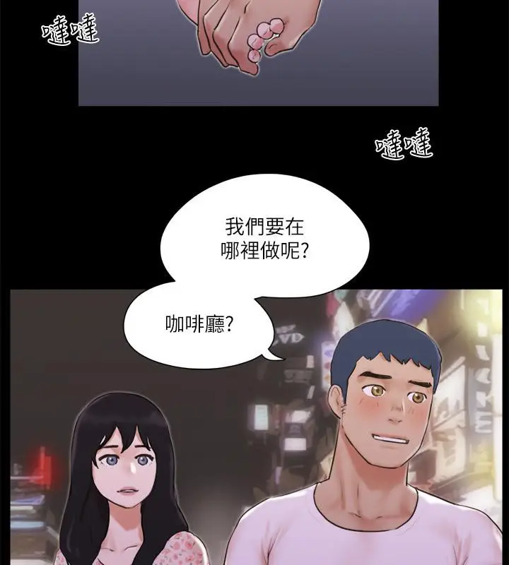 漫画《协议换爱》第68话第10张图