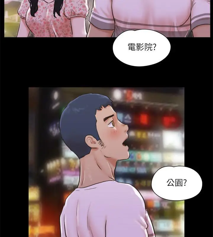 漫画《协议换爱》第68话第11张图