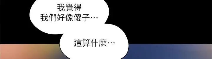 漫画《协议换爱》第68话第13张图