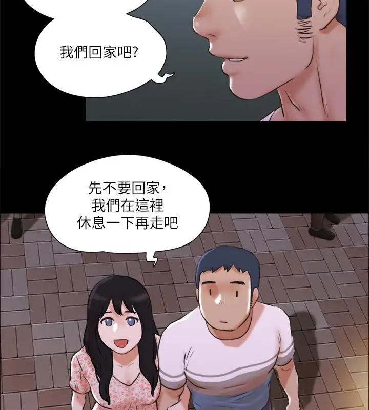 漫画《协议换爱》第68话第16张图