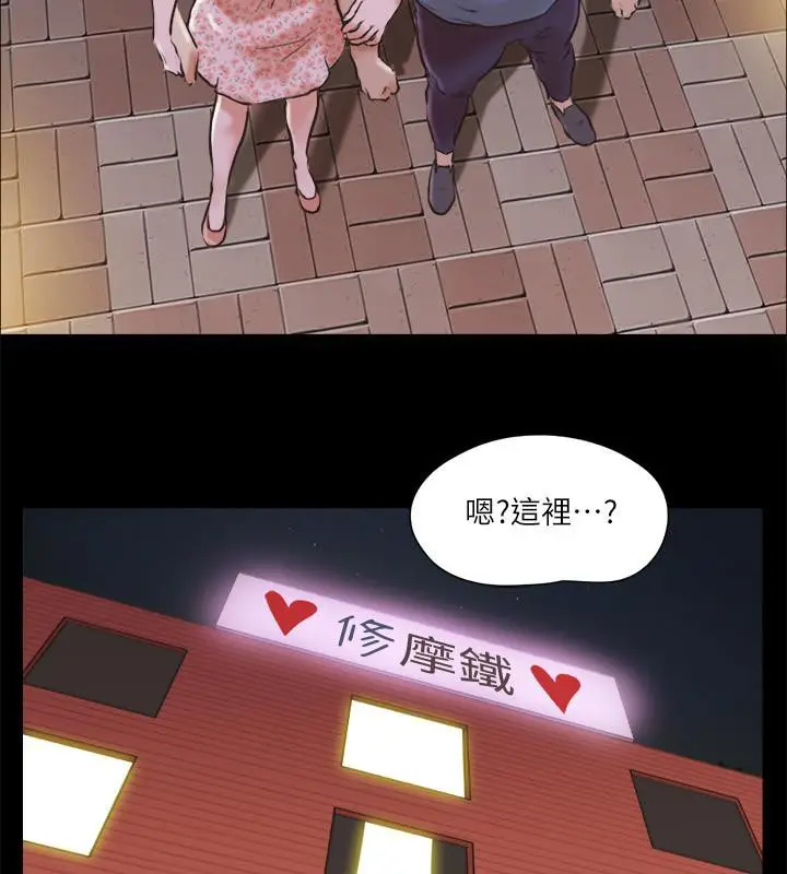 漫画《协议换爱》第68话第17张图