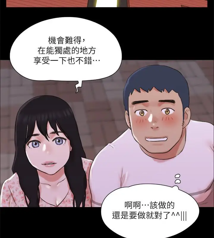 漫画《协议换爱》第68话第18张图