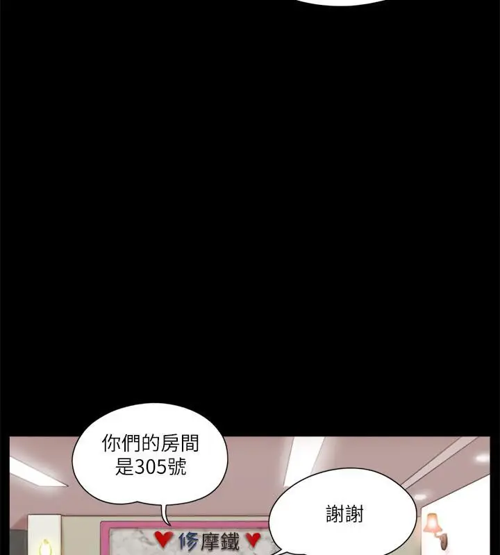 漫画《协议换爱》第68话第19张图