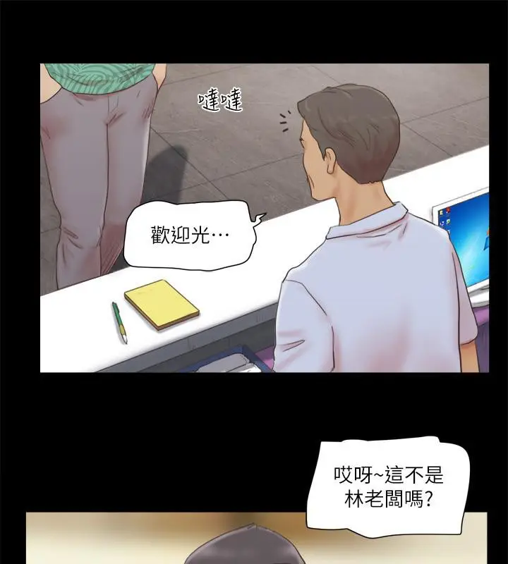 漫画《协议换爱》第68话第22张图