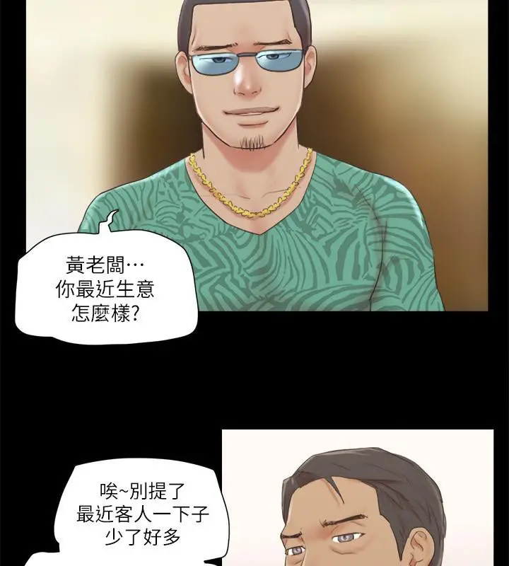 漫画《协议换爱》第68话第23张图