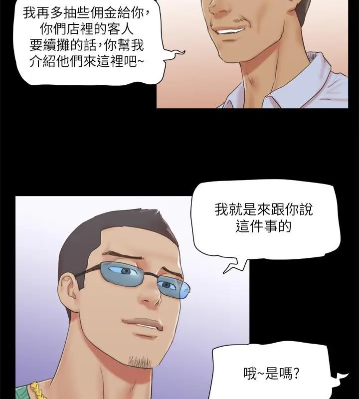 漫画《协议换爱》第68话第24张图