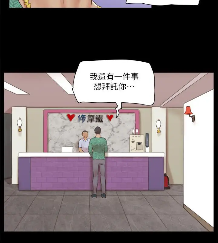 漫画《协议换爱》第68话第25张图