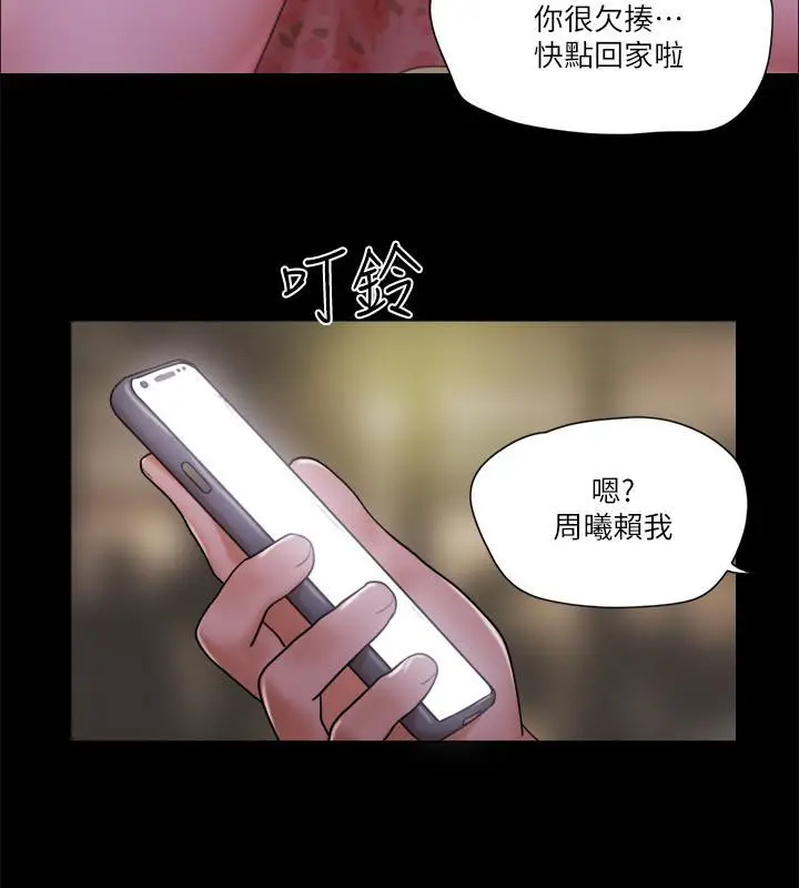 漫画《协议换爱》第68话第3张图