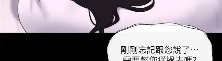 漫画《协议换爱》第68话第41张图