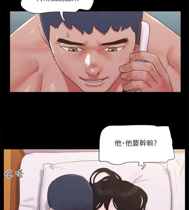 漫画《协议换爱》第68话第45张图