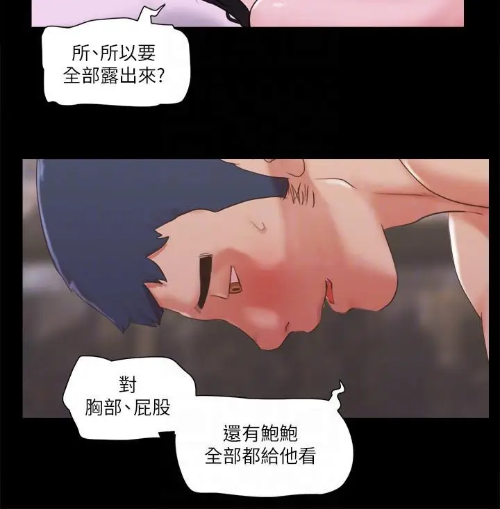 漫画《协议换爱》第68话第49张图