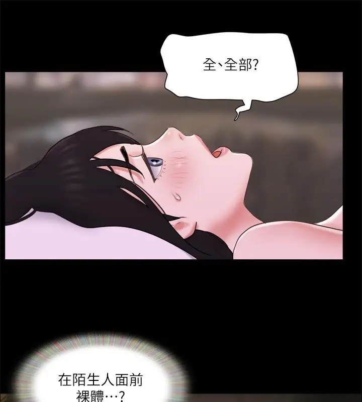 漫画《协议换爱》第68话第50张图