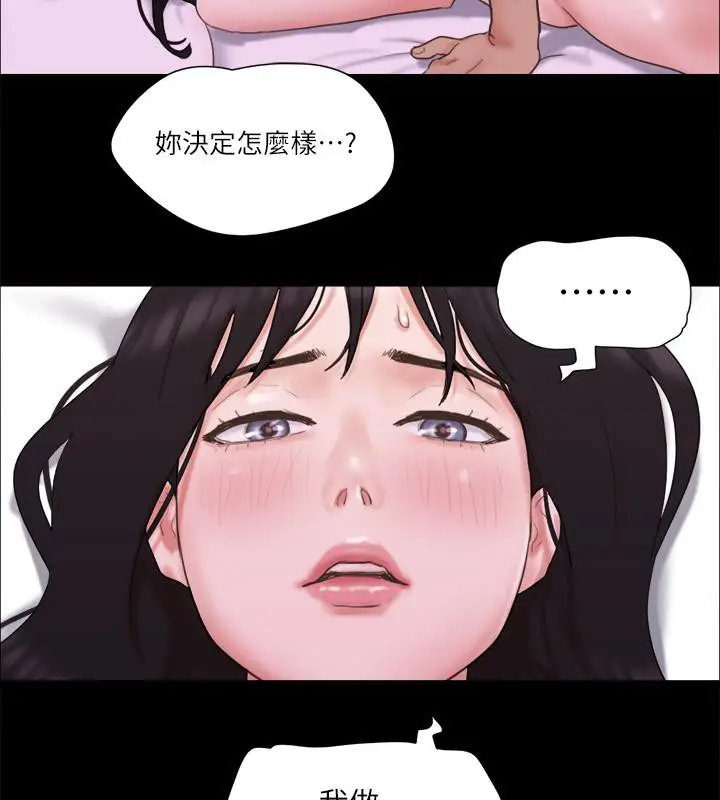 漫画《协议换爱》第68话第53张图