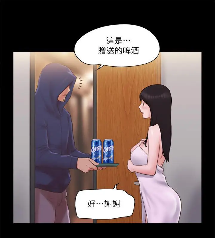 漫画《协议换爱》第68话第57张图