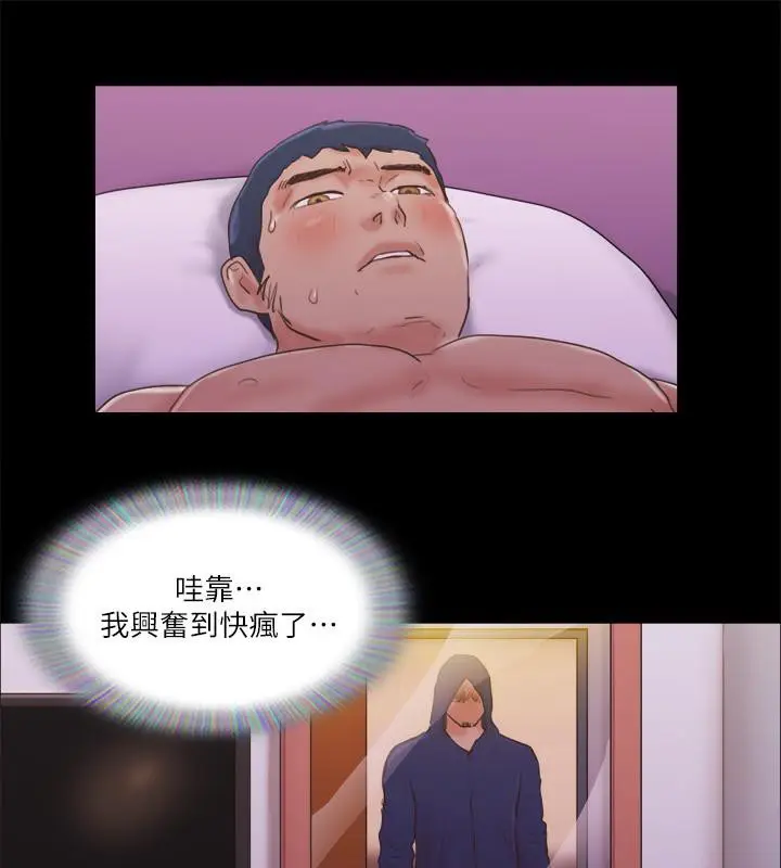 漫画《协议换爱》第68话第64张图