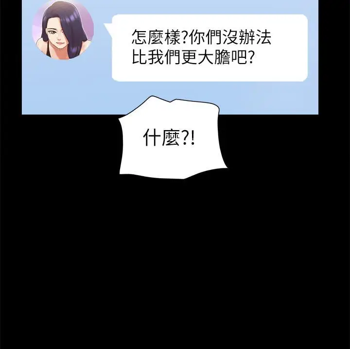 漫画《协议换爱》第68话第7张图