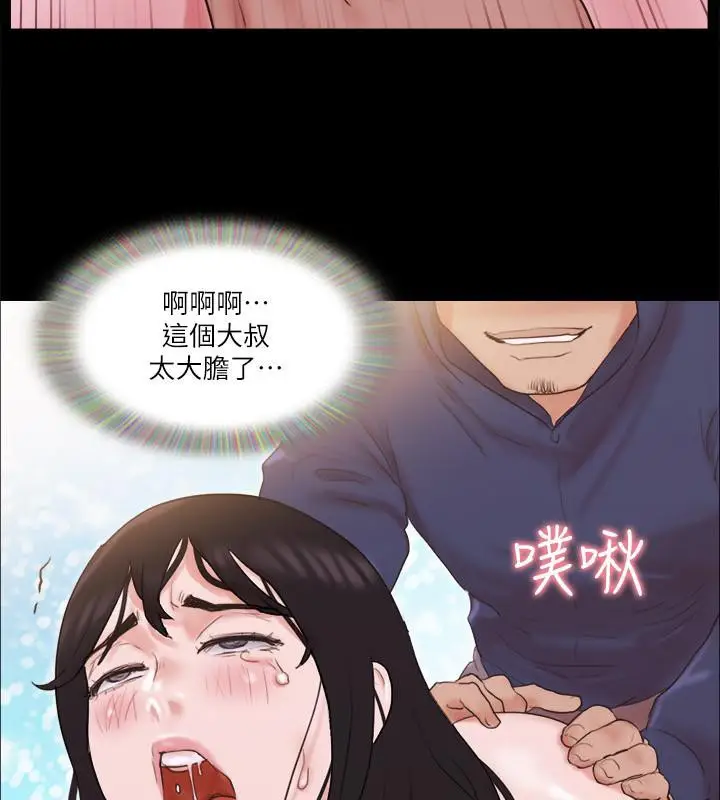 漫画《协议换爱》第68话第74张图