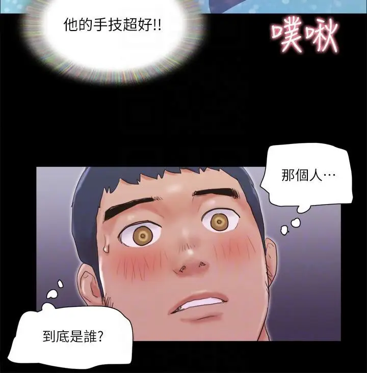 漫画《协议换爱》第68话第77张图
