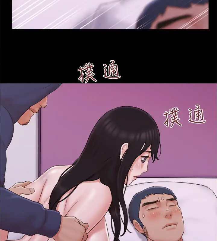 漫画《协议换爱》第68话第82张图
