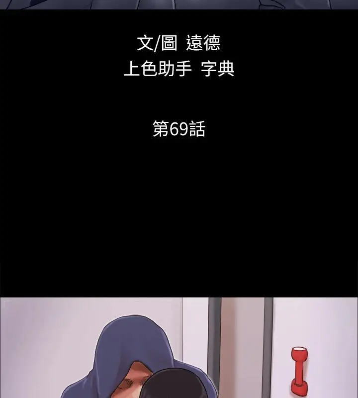 漫画《协议换爱》第69话第10张图