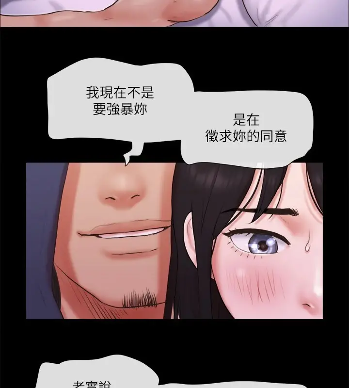 漫画《协议换爱》第69话第12张图