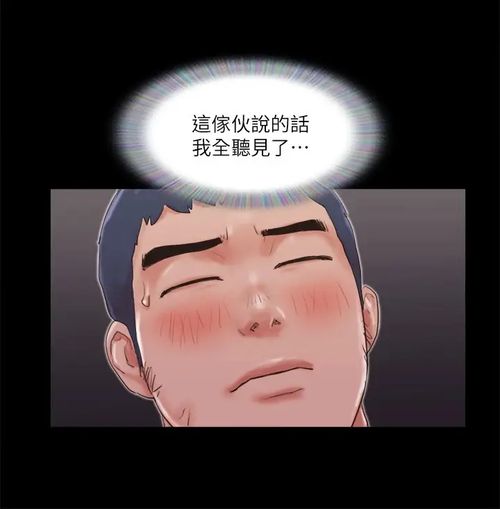 漫画《协议换爱》第69话第15张图