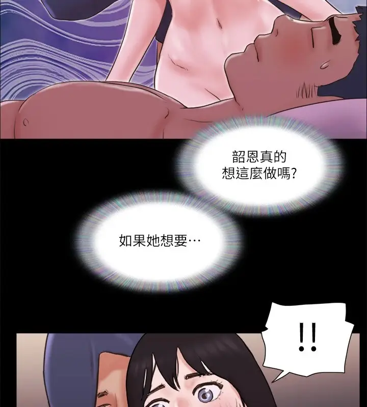 漫画《协议换爱》第69话第17张图