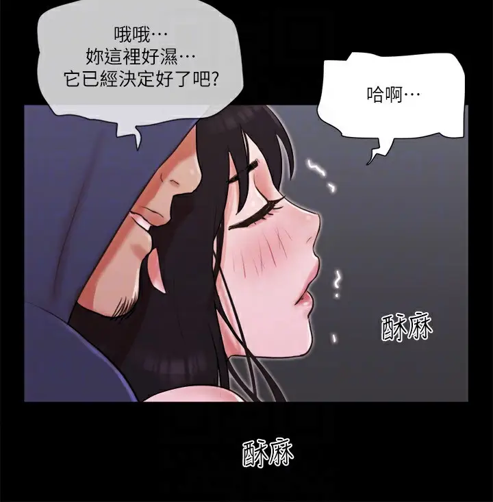 漫画《协议换爱》第69话第22张图