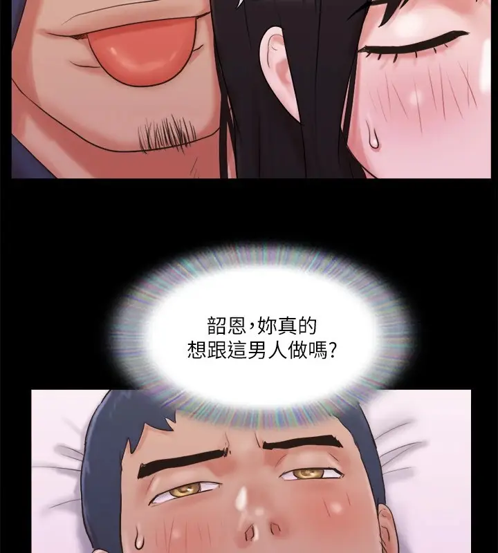 漫画《协议换爱》第69话第27张图