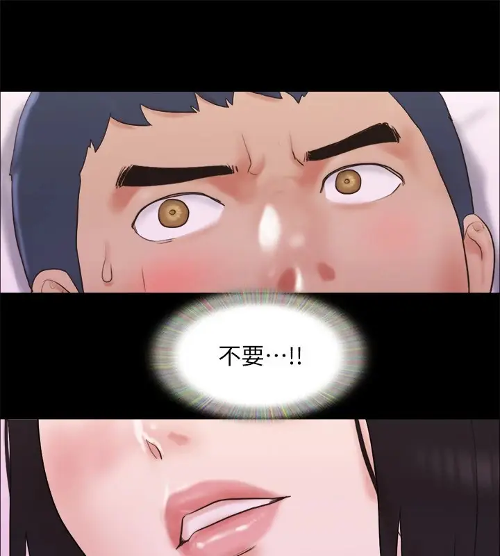 漫画《协议换爱》第69话第30张图