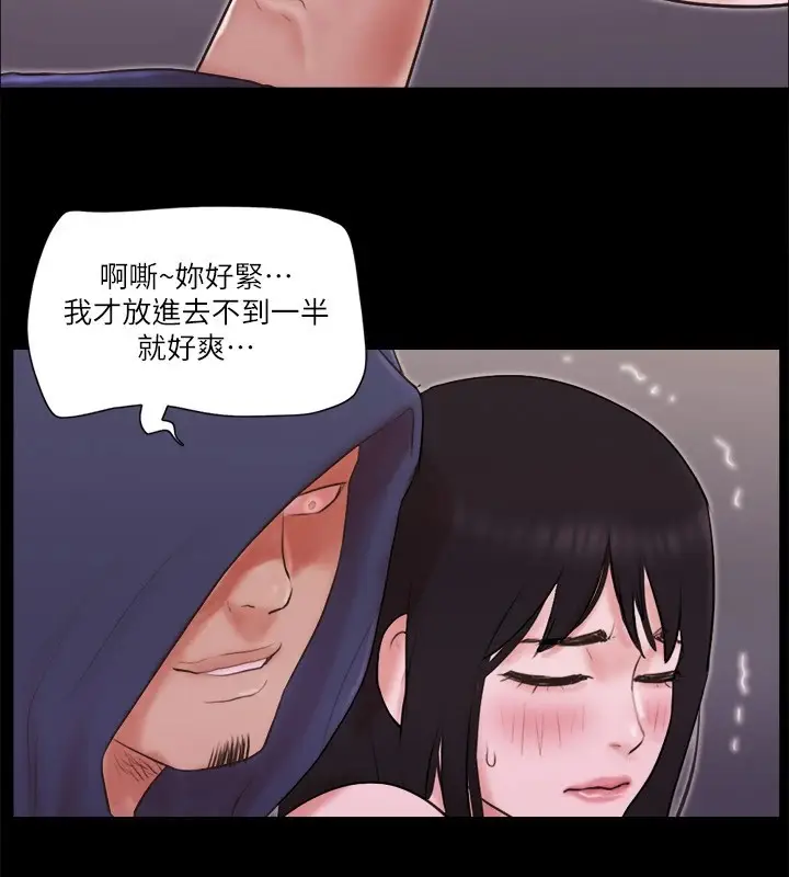 漫画《协议换爱》第69话第33张图