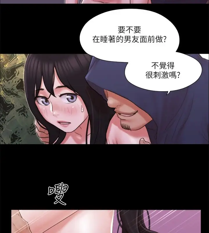 漫画《协议换爱》第69话第4张图