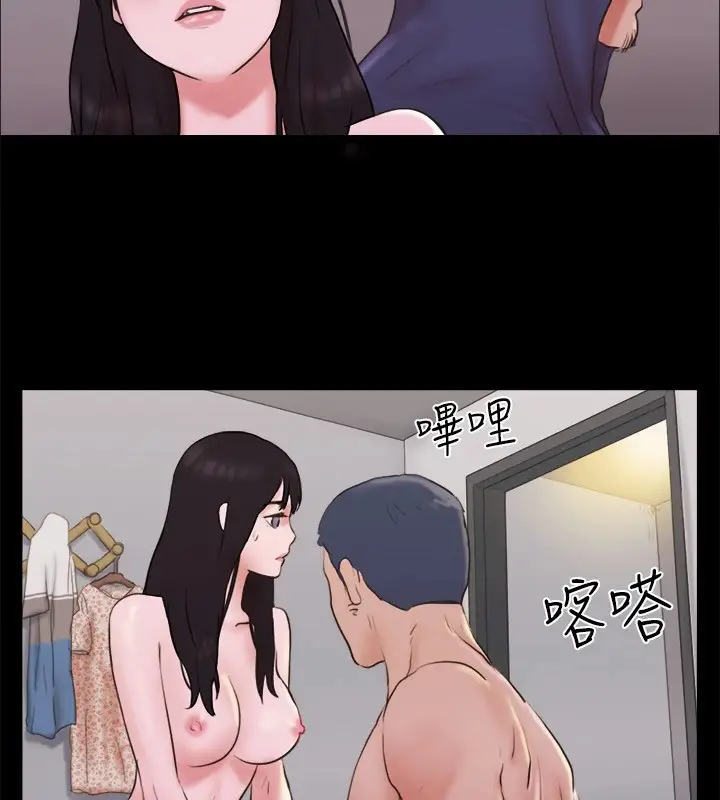 漫画《协议换爱》第69话第41张图