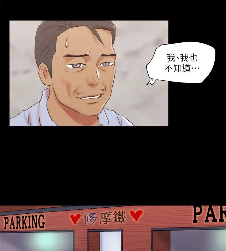 漫画《协议换爱》第69话第47张图