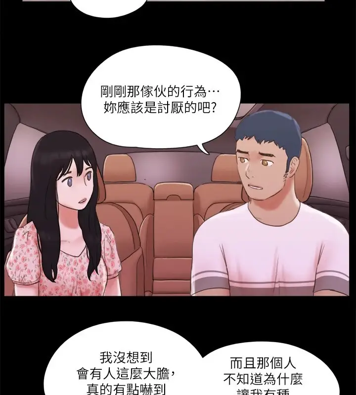 漫画《协议换爱》第69话第52张图
