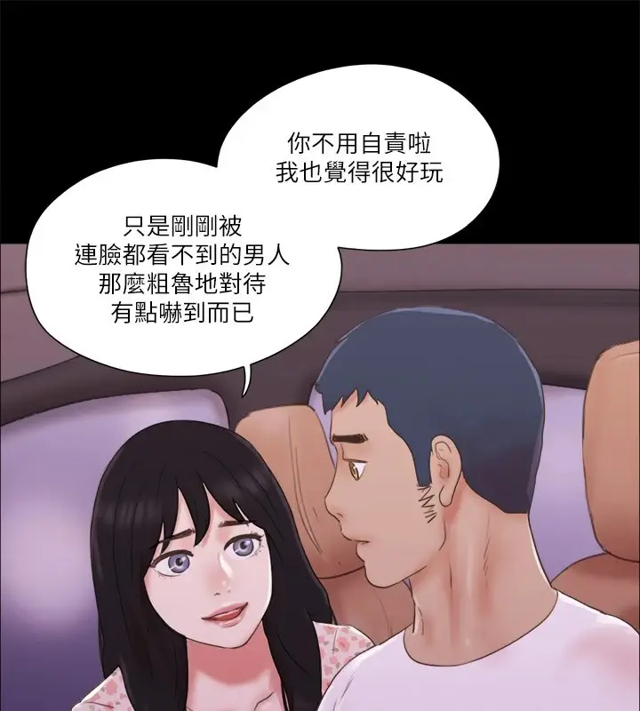 漫画《协议换爱》第69话第58张图