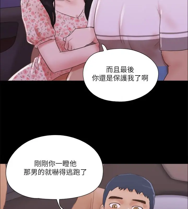 漫画《协议换爱》第69话第59张图
