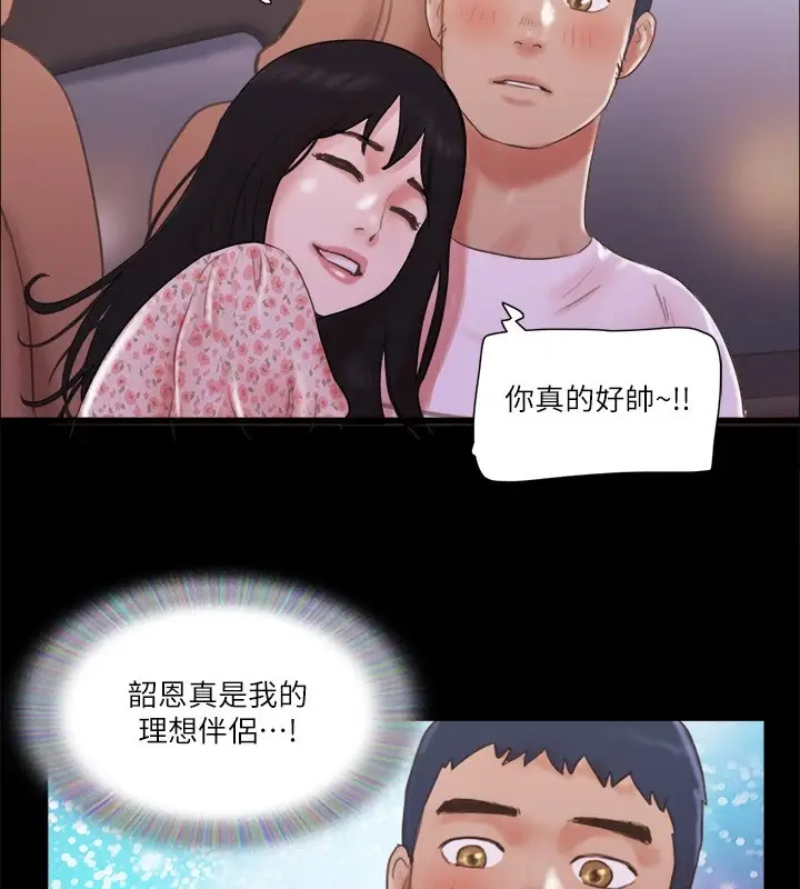 漫画《协议换爱》第69话第60张图
