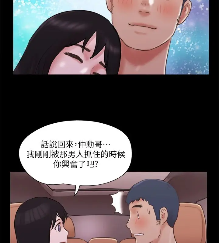 漫画《协议换爱》第69话第61张图