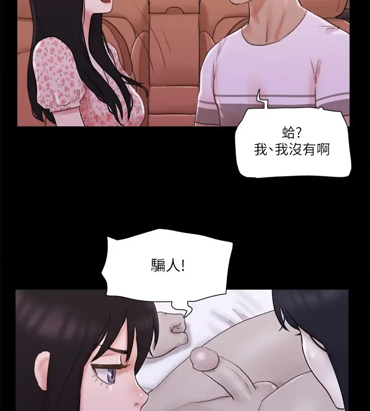 漫画《协议换爱》第69话第62张图