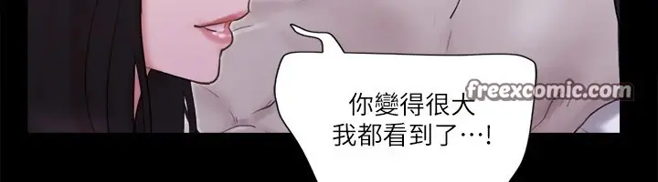 漫画《协议换爱》第69话第63张图